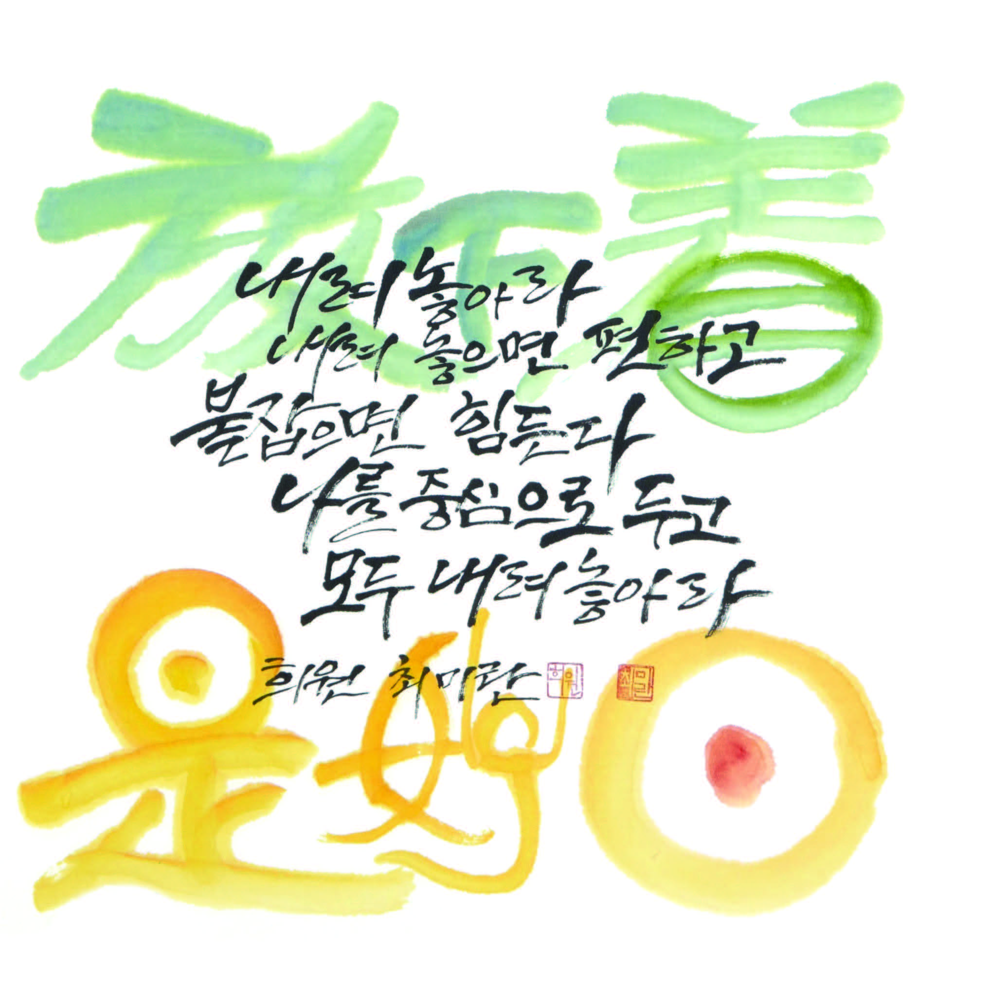 최미란