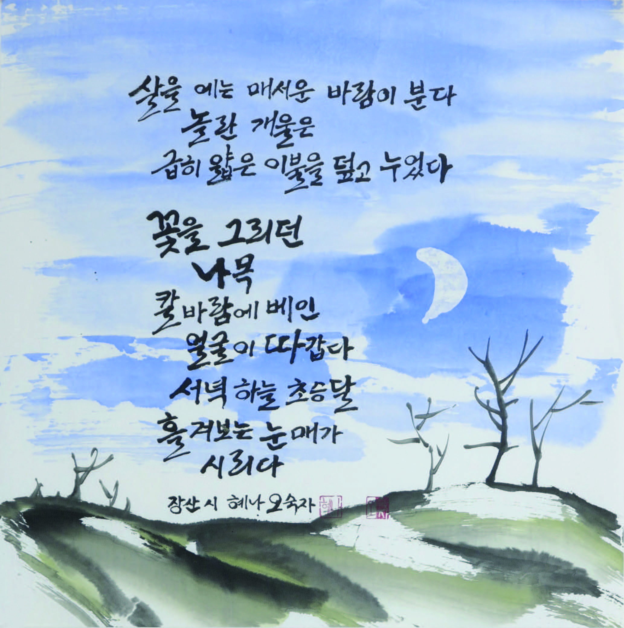 오숙자