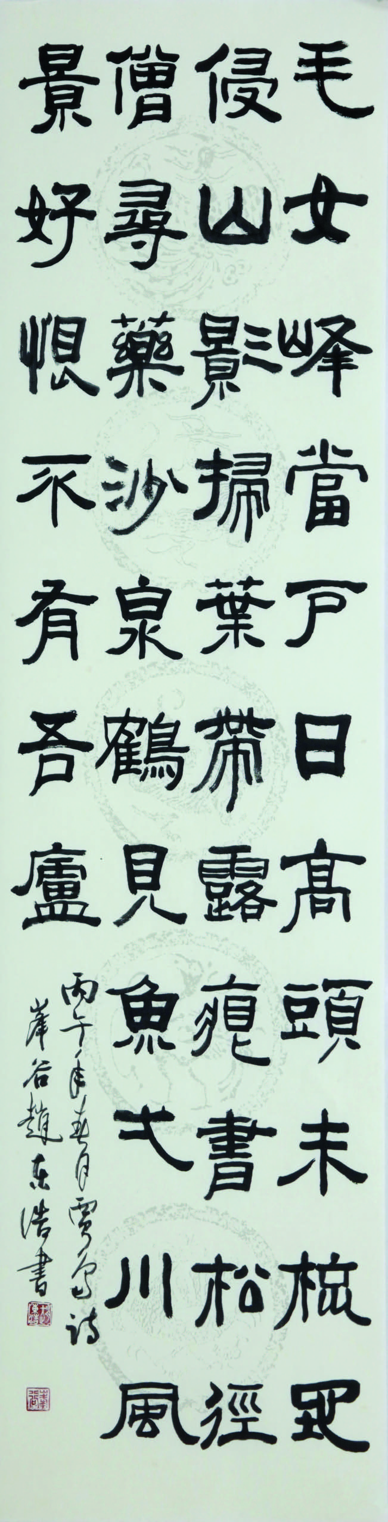 조동호