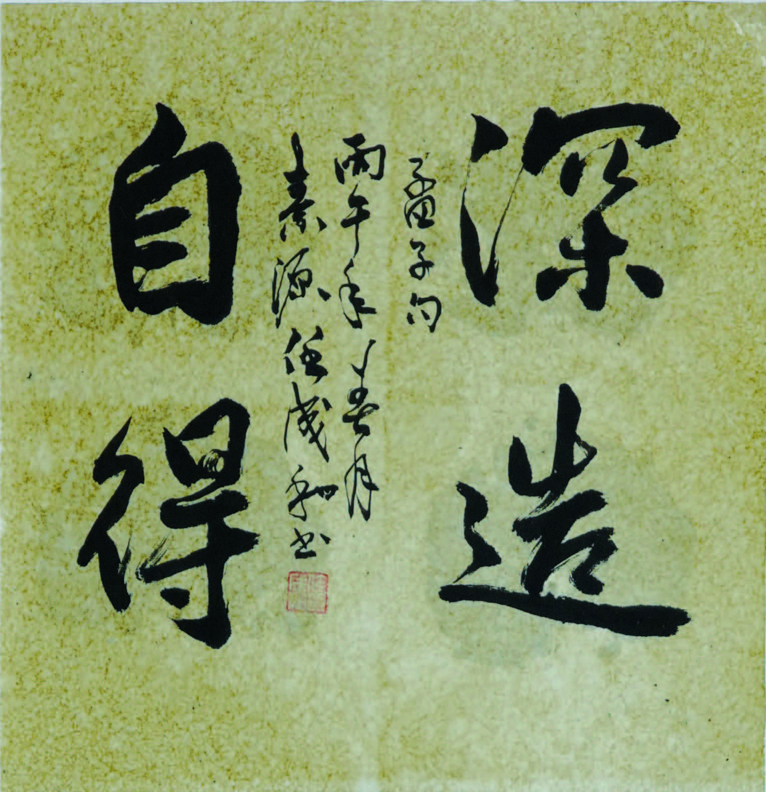 임성화