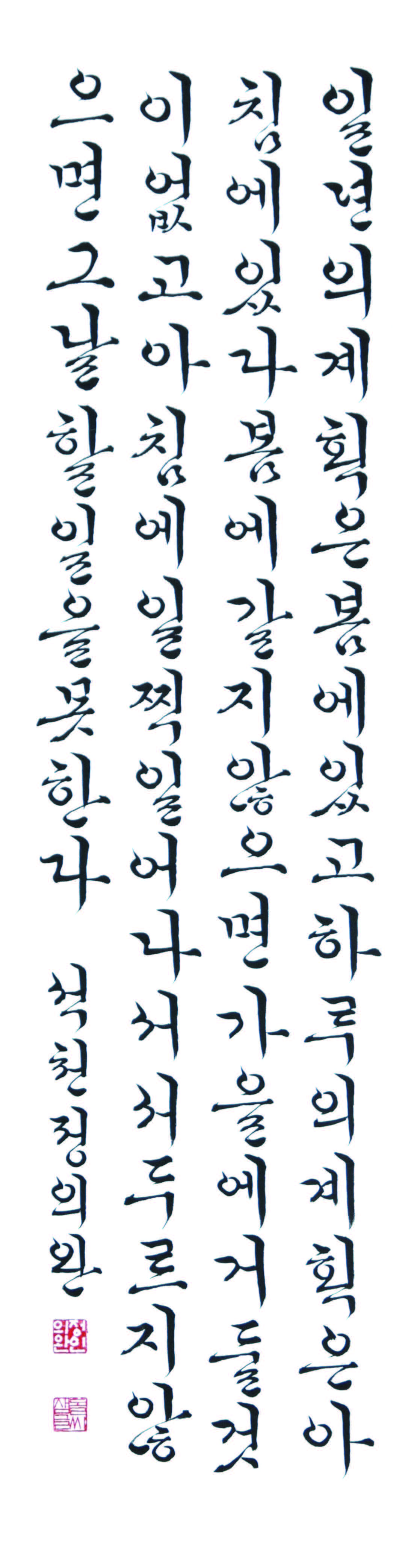 정의완