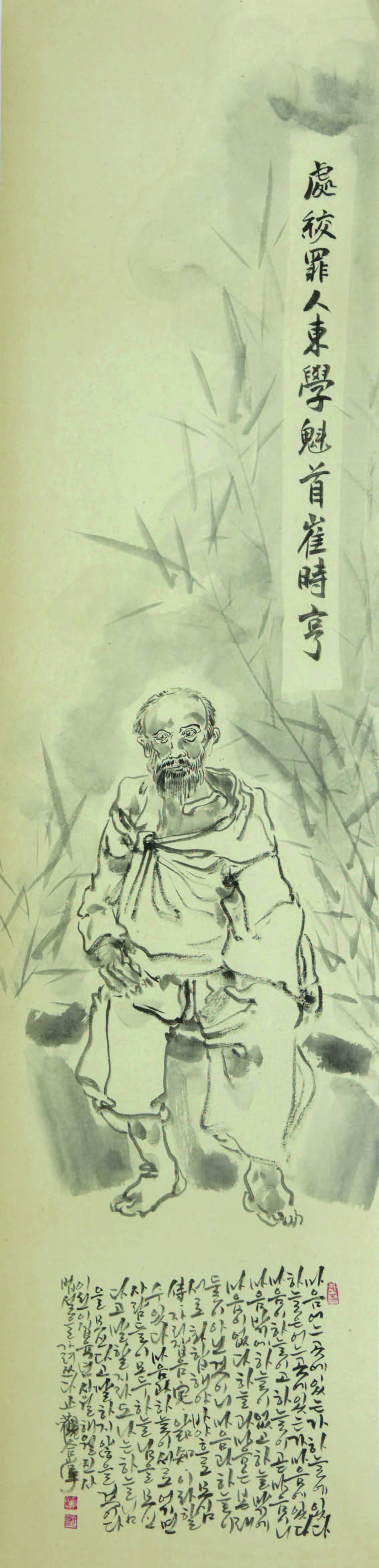 이형수