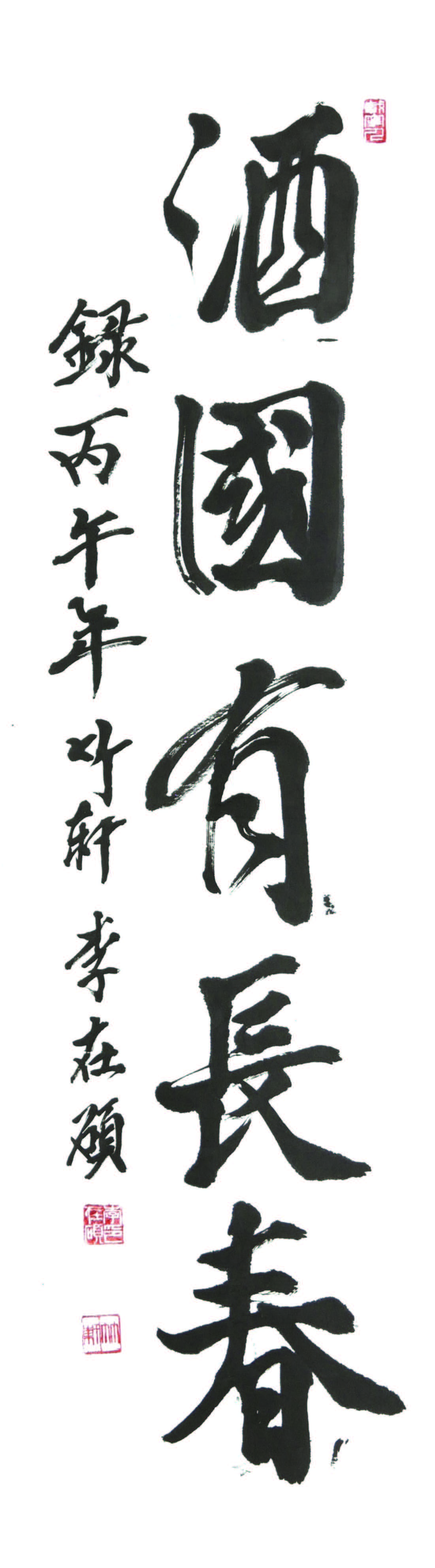 이재석