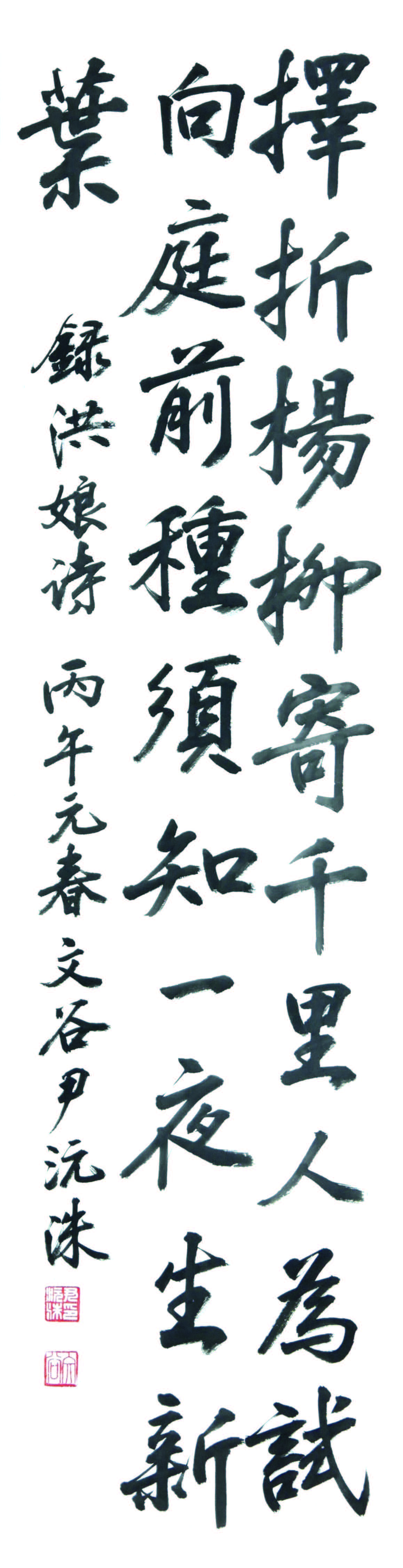 윤원수
