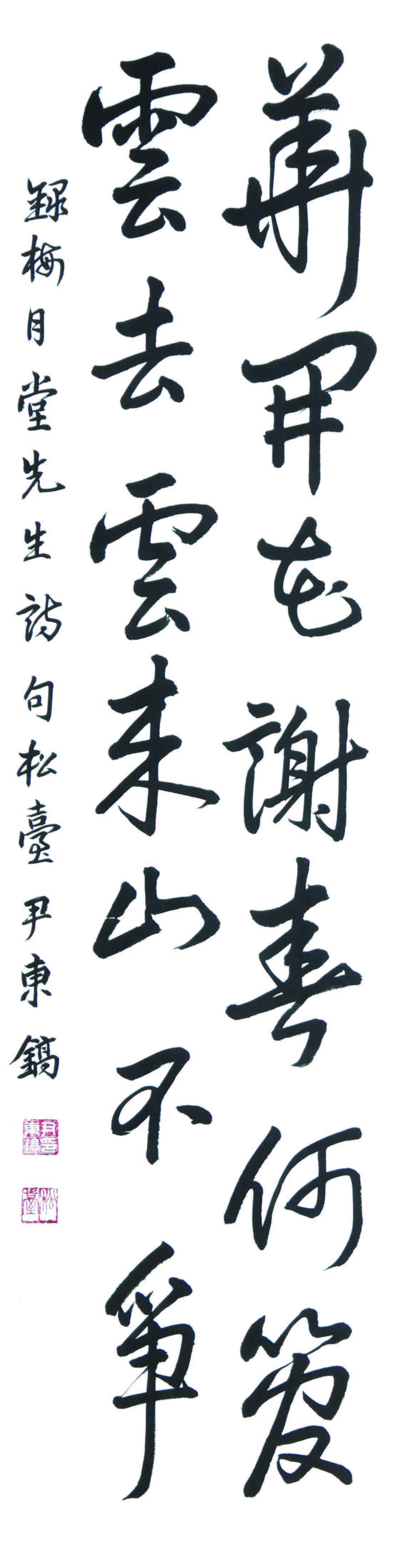 윤동호