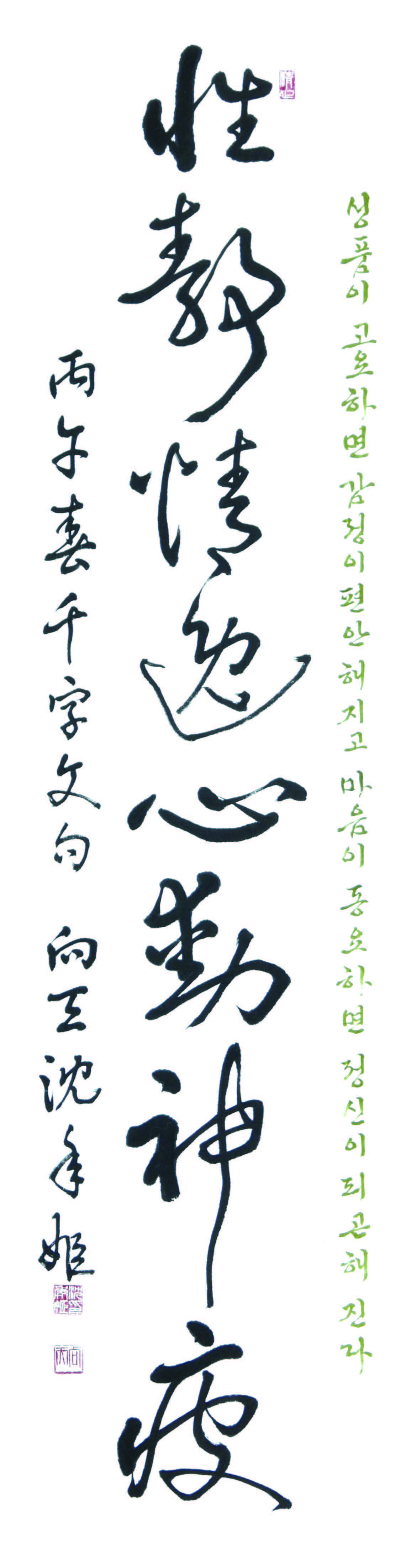 심연희