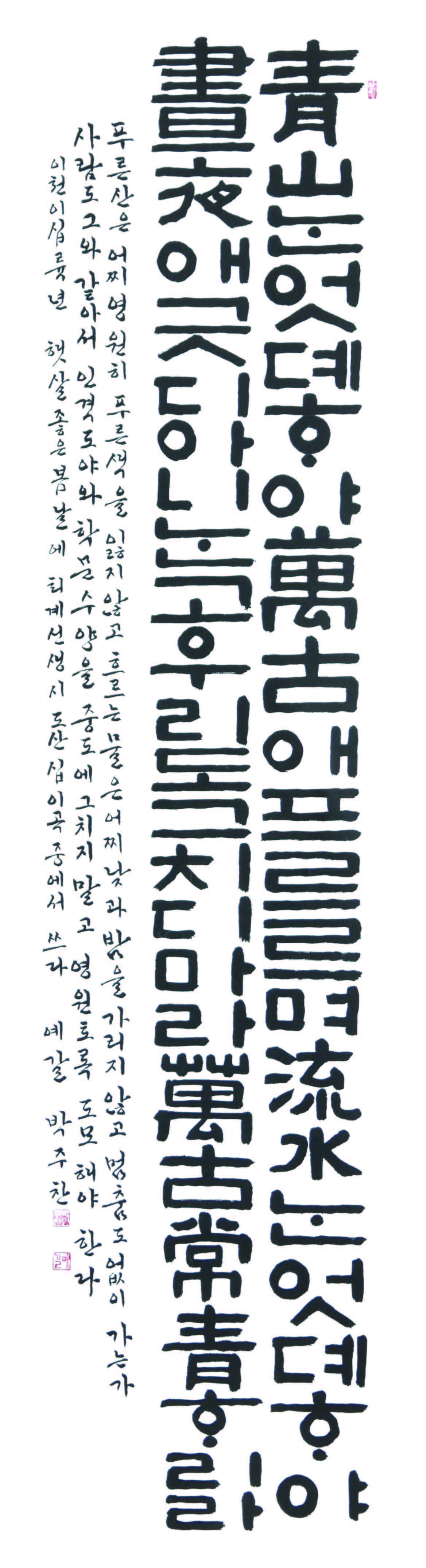 박주찬