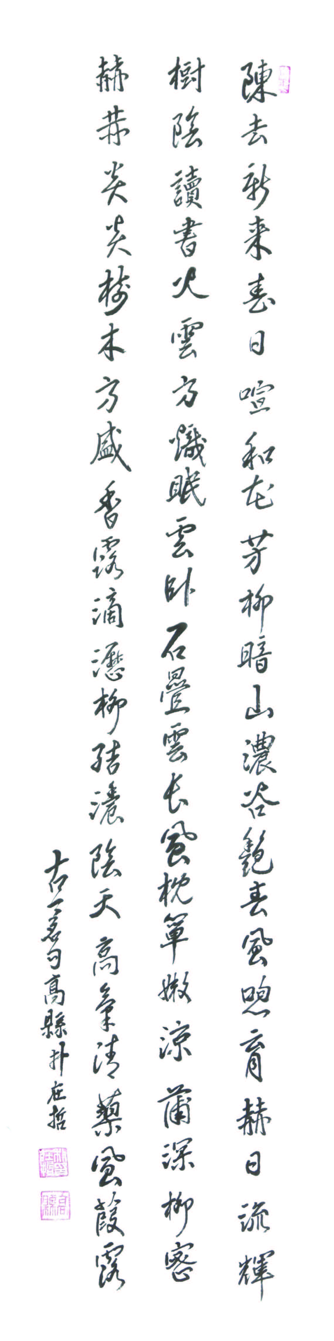 박재철