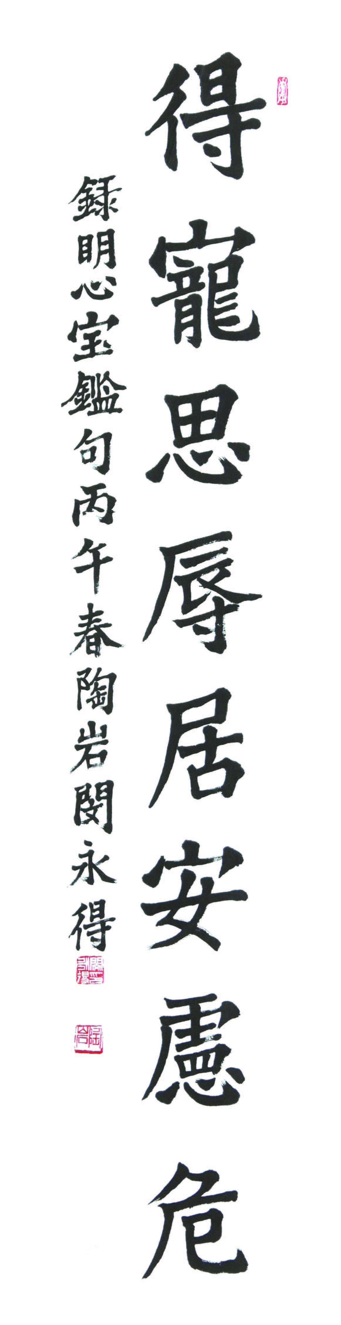 민영득