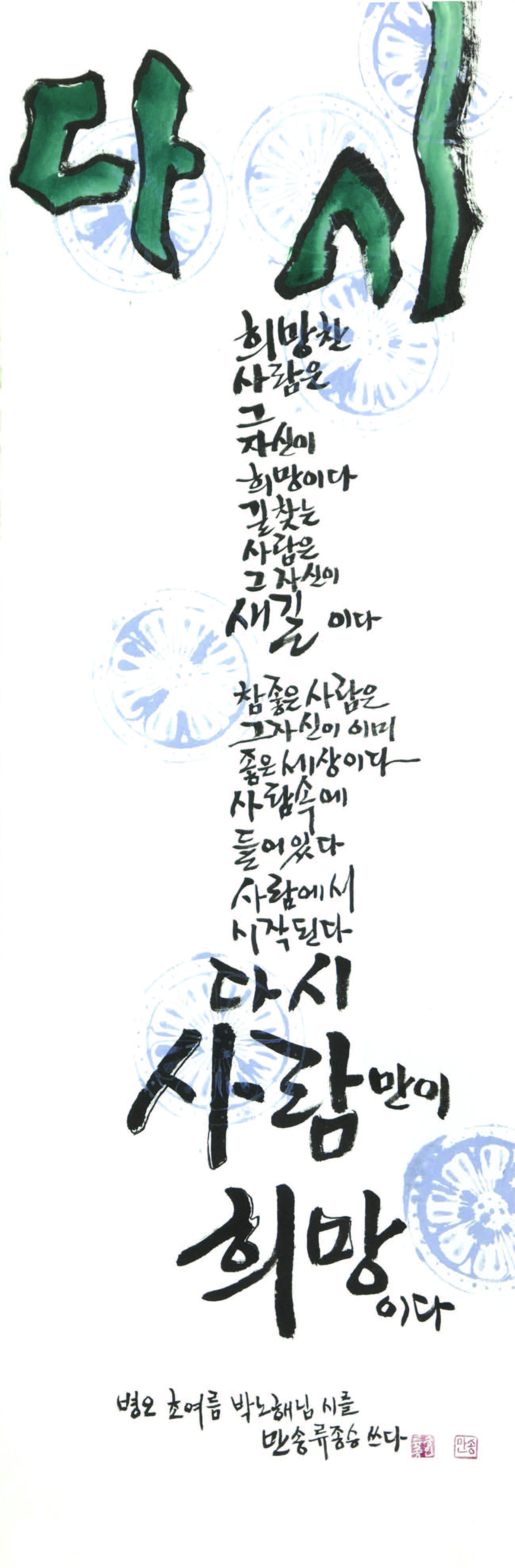류종승