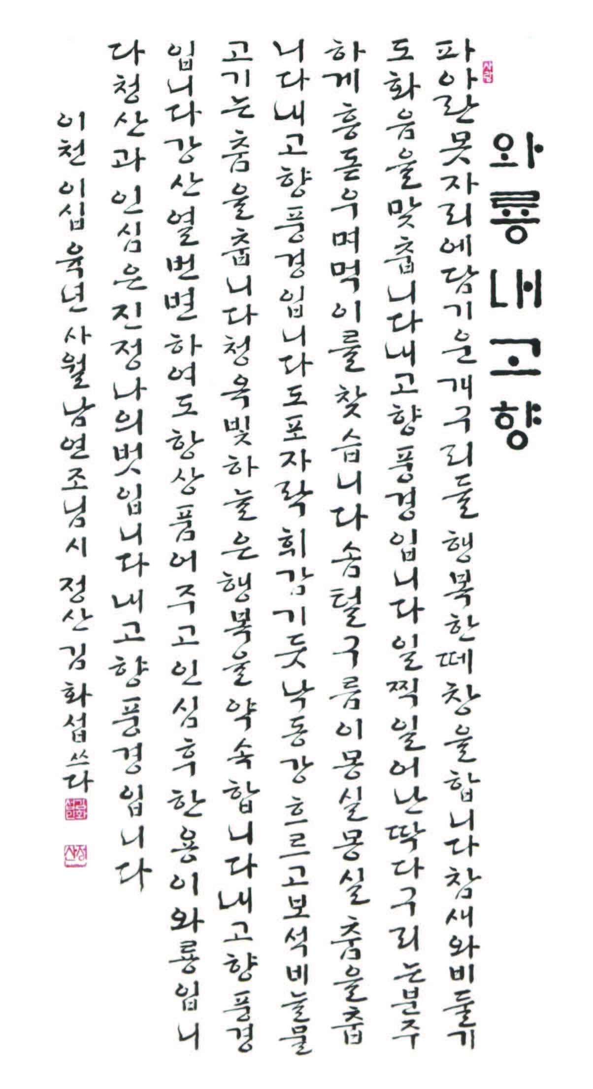 김화섭