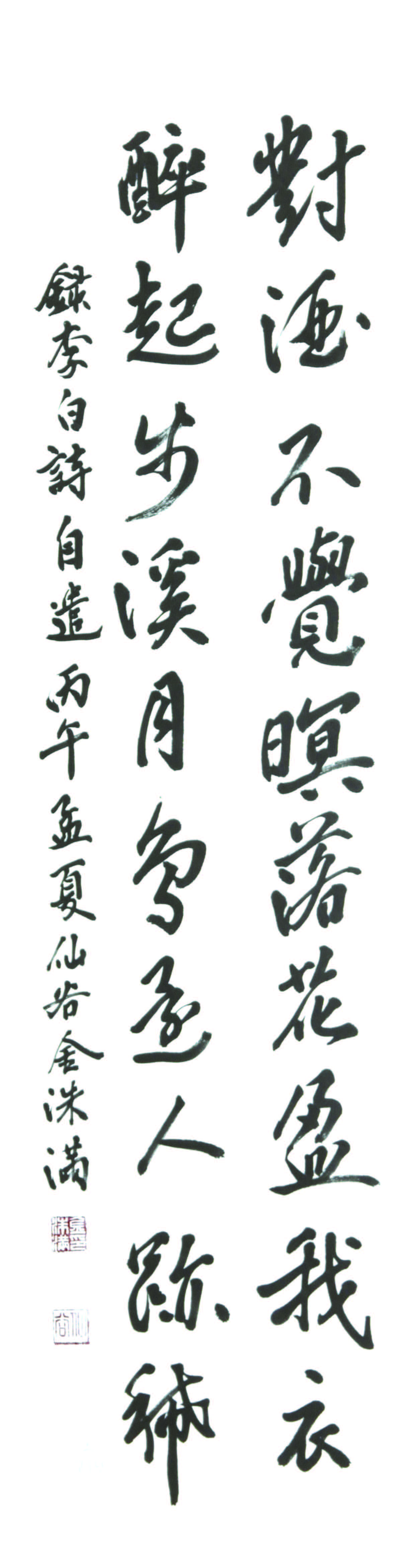 김수만
