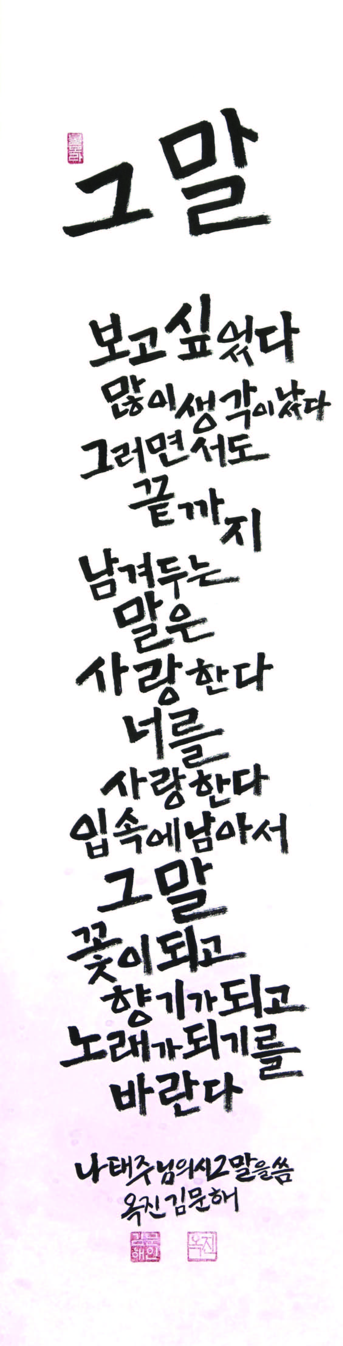 김문해