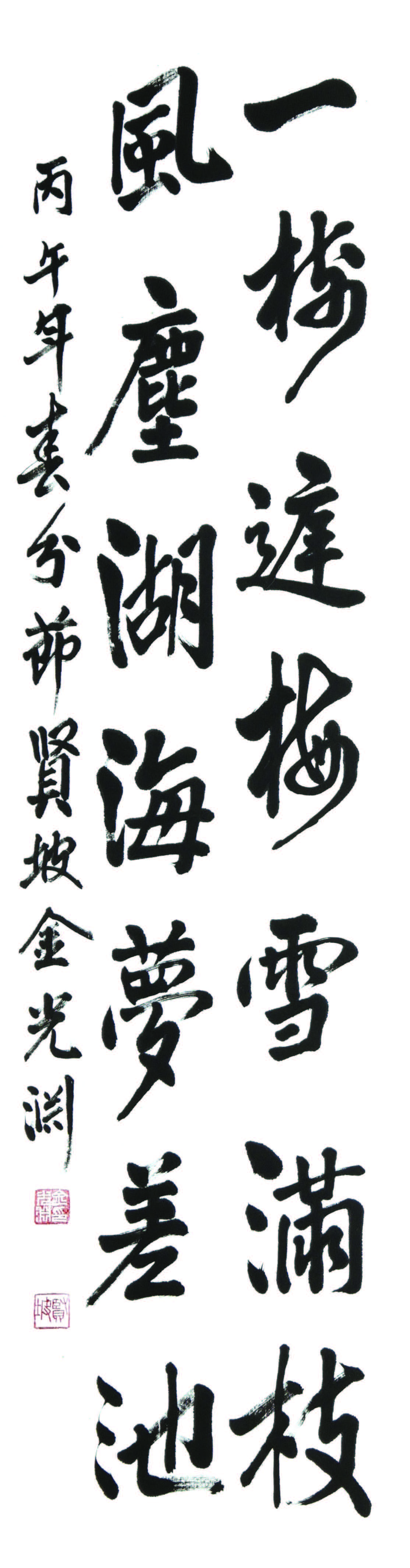 김광연