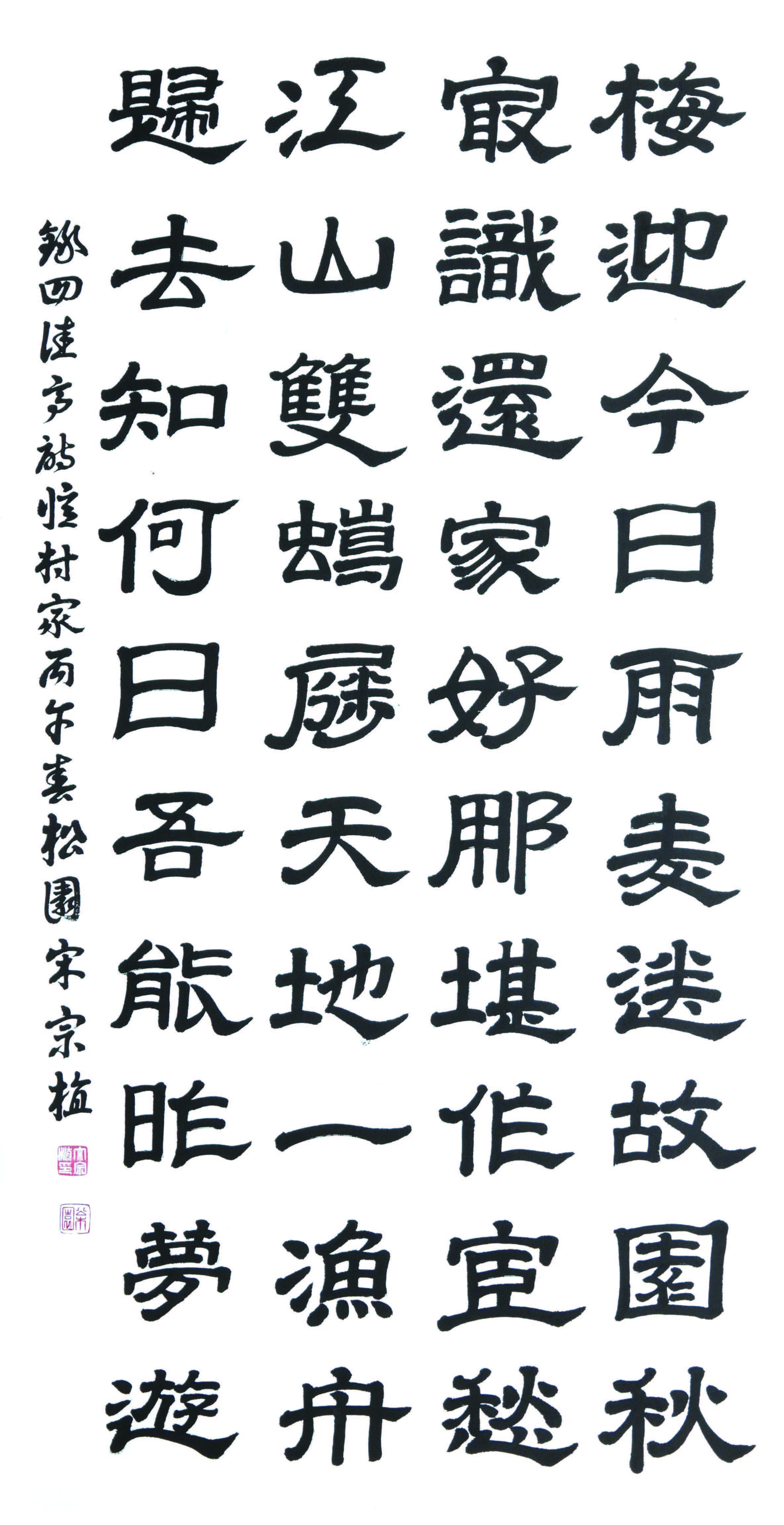 송종식