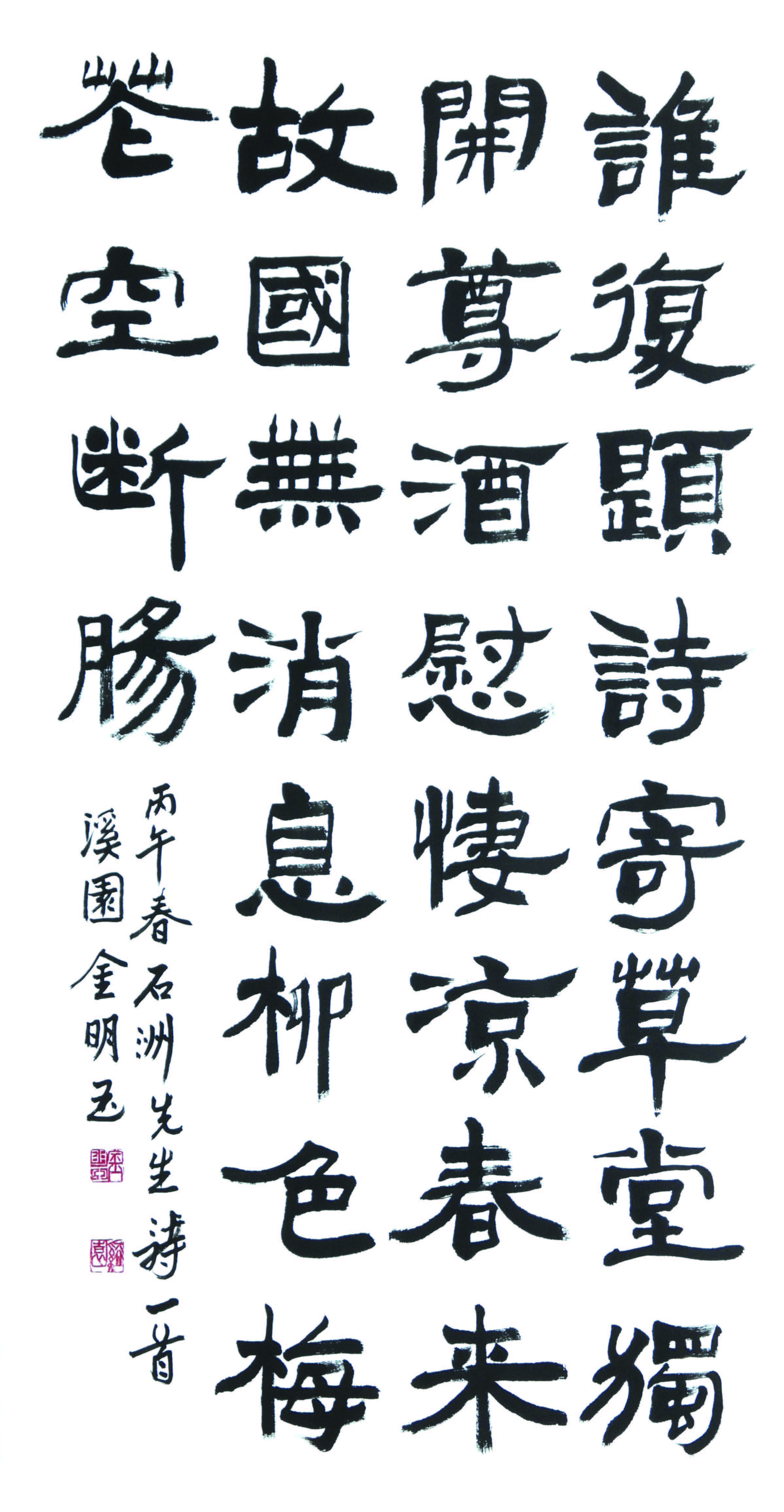 김명옥