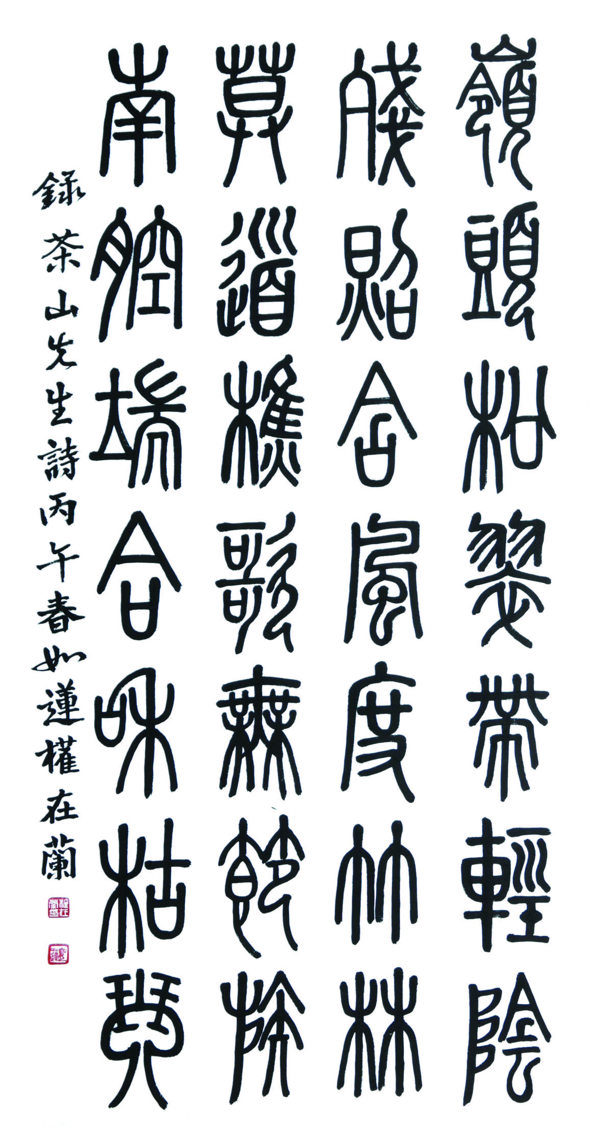 권재란