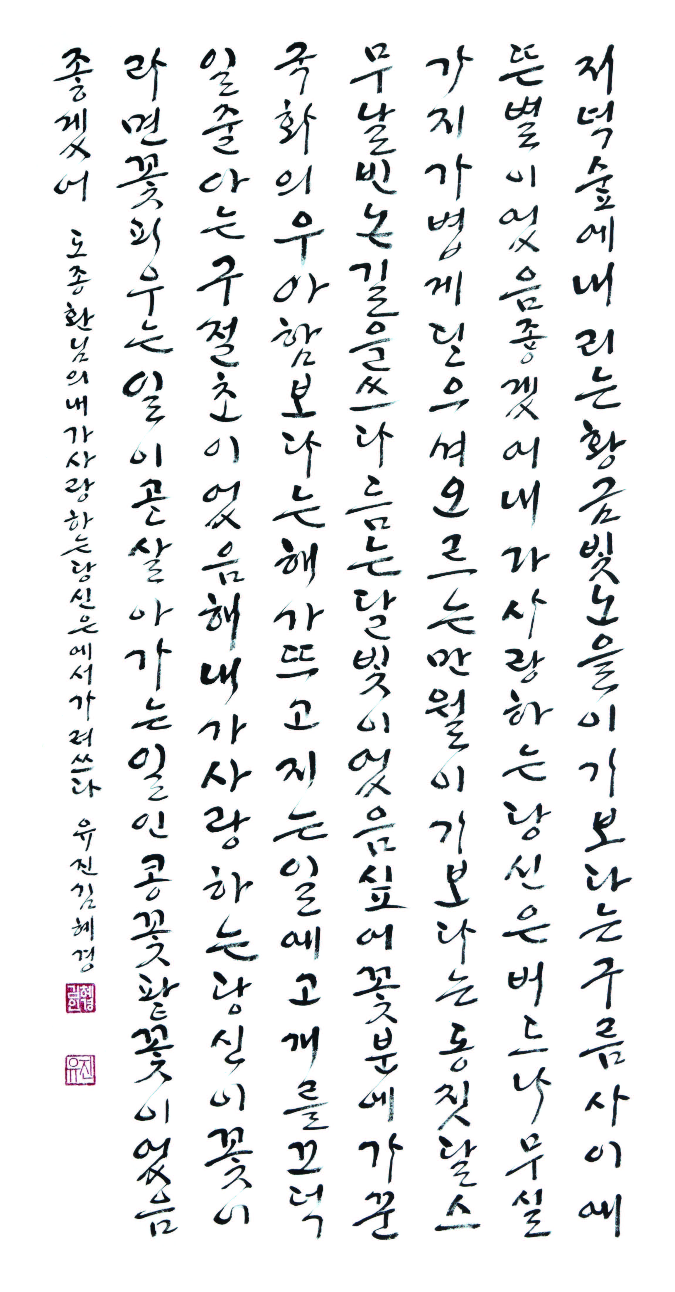 김혜경