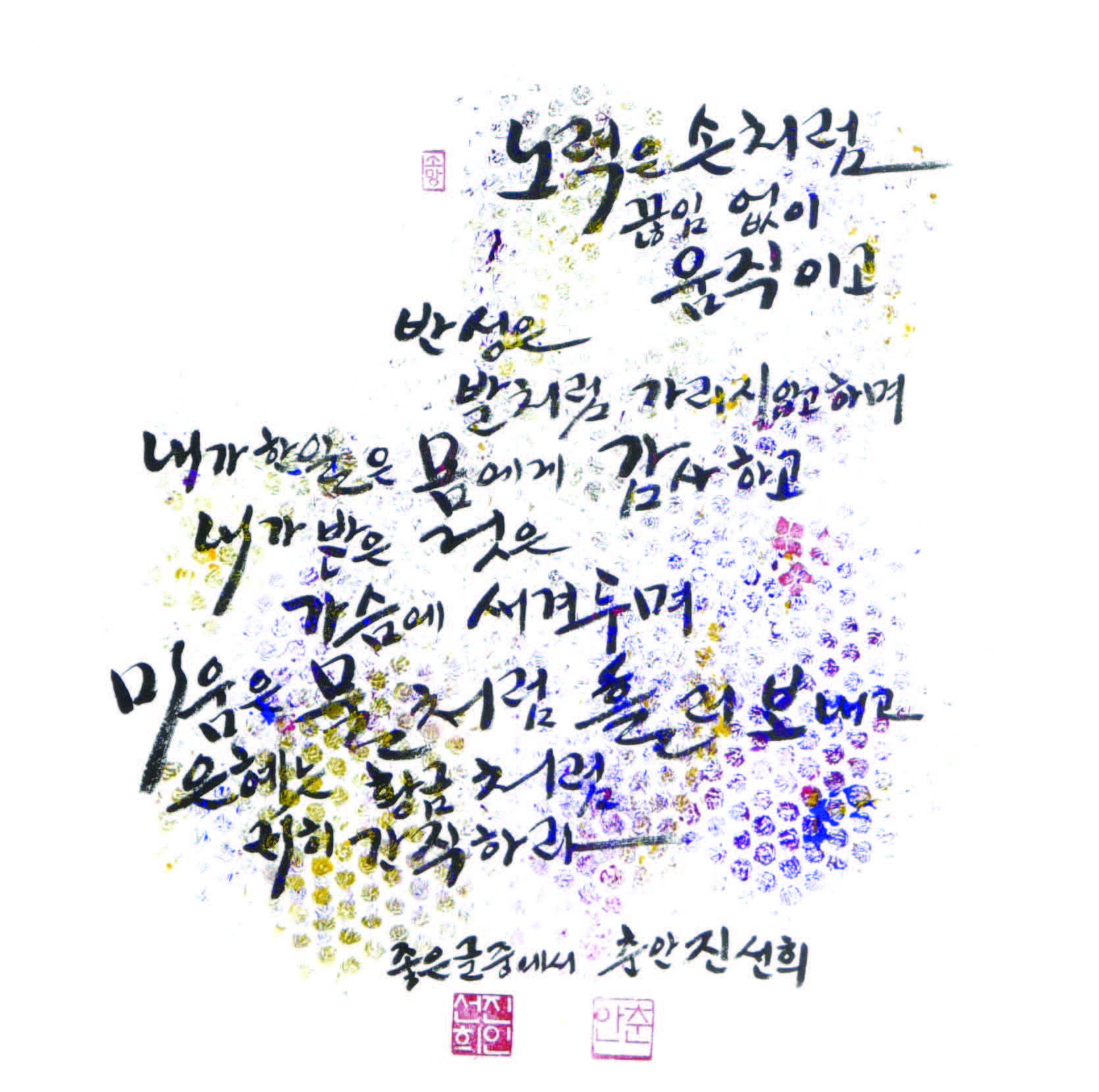 진선희