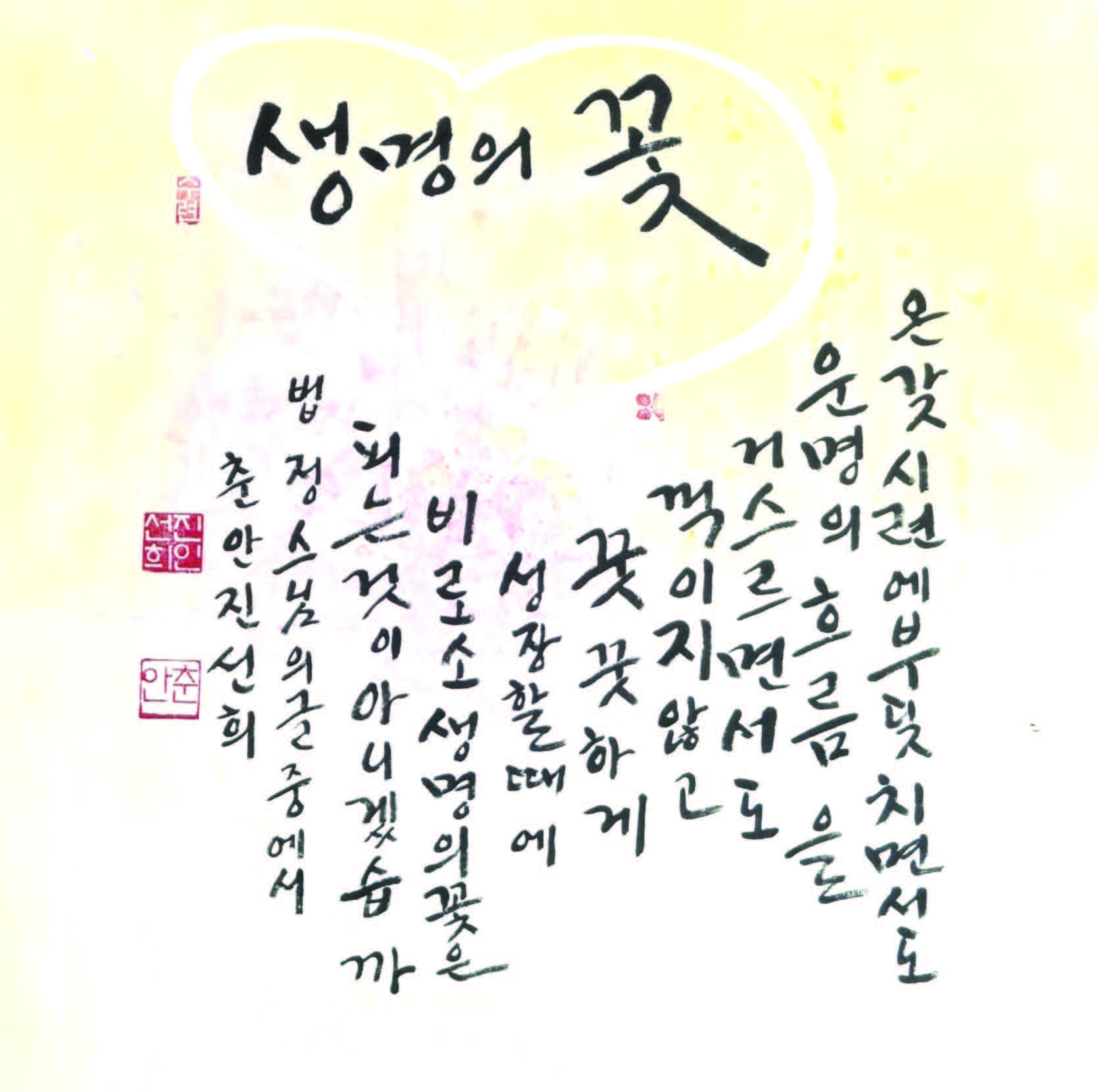 진선희