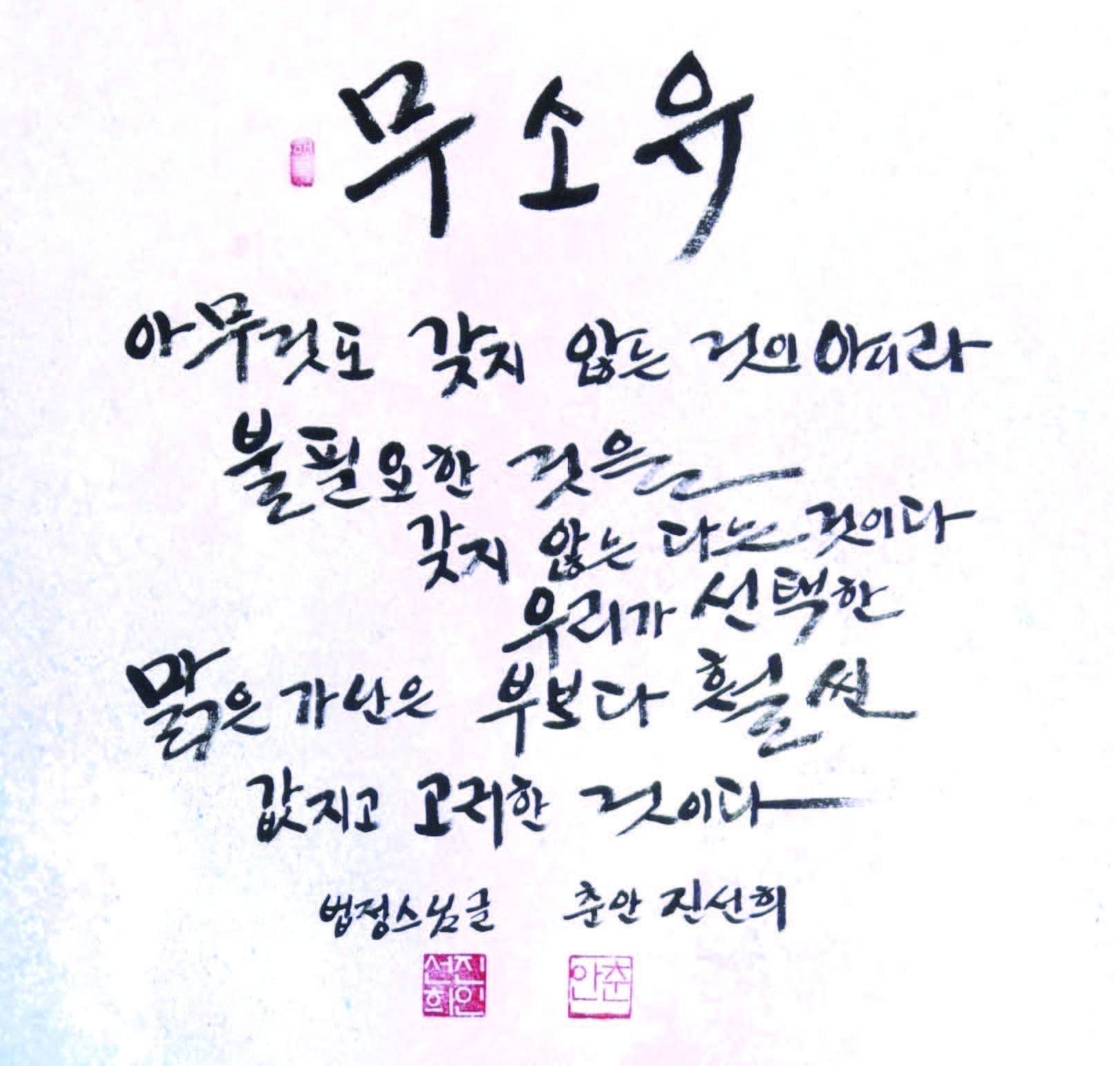 진선희