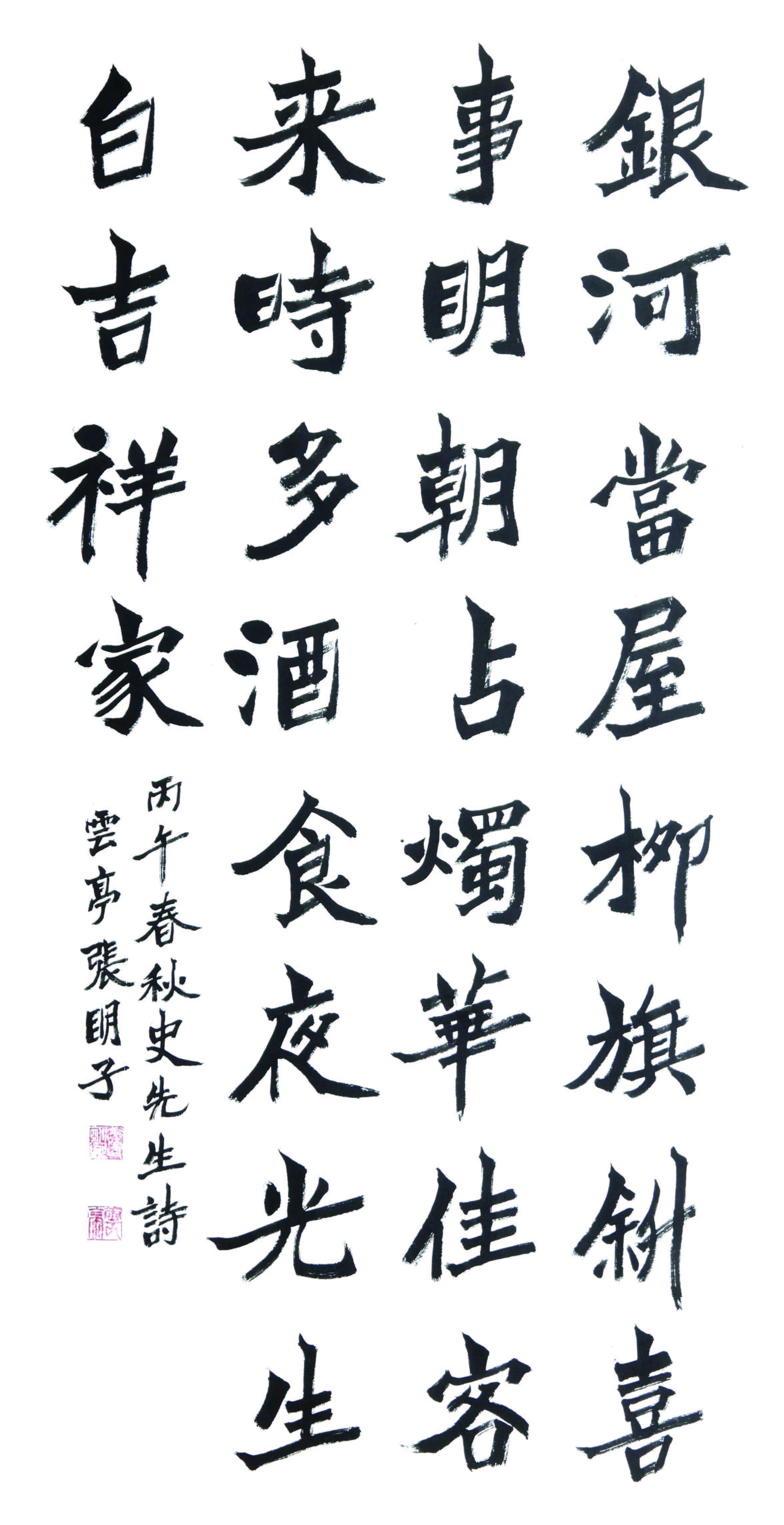 장명자