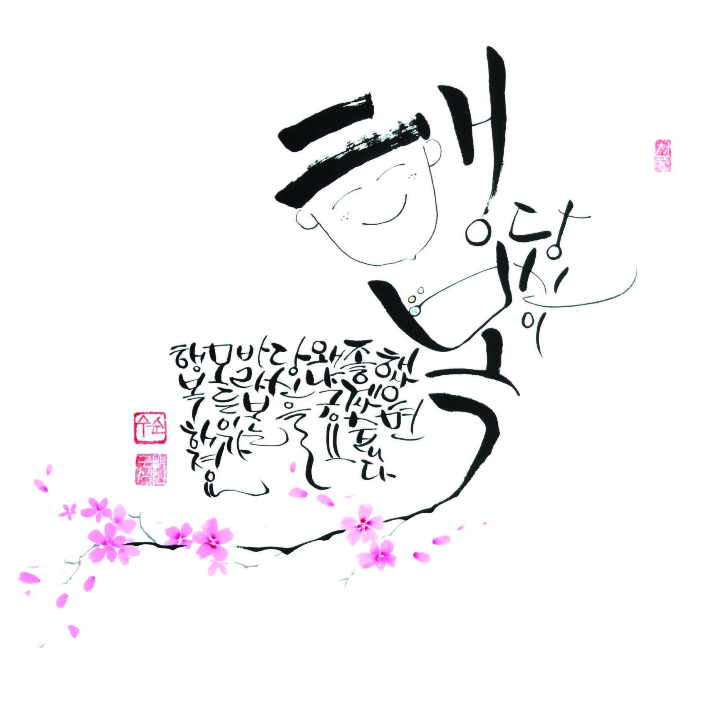 박근식