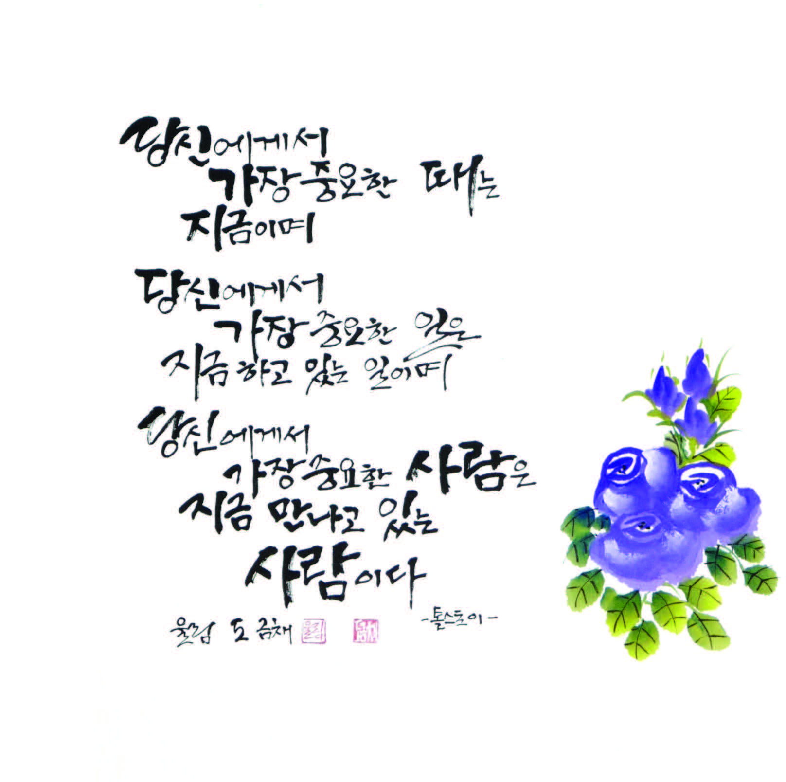 도금채