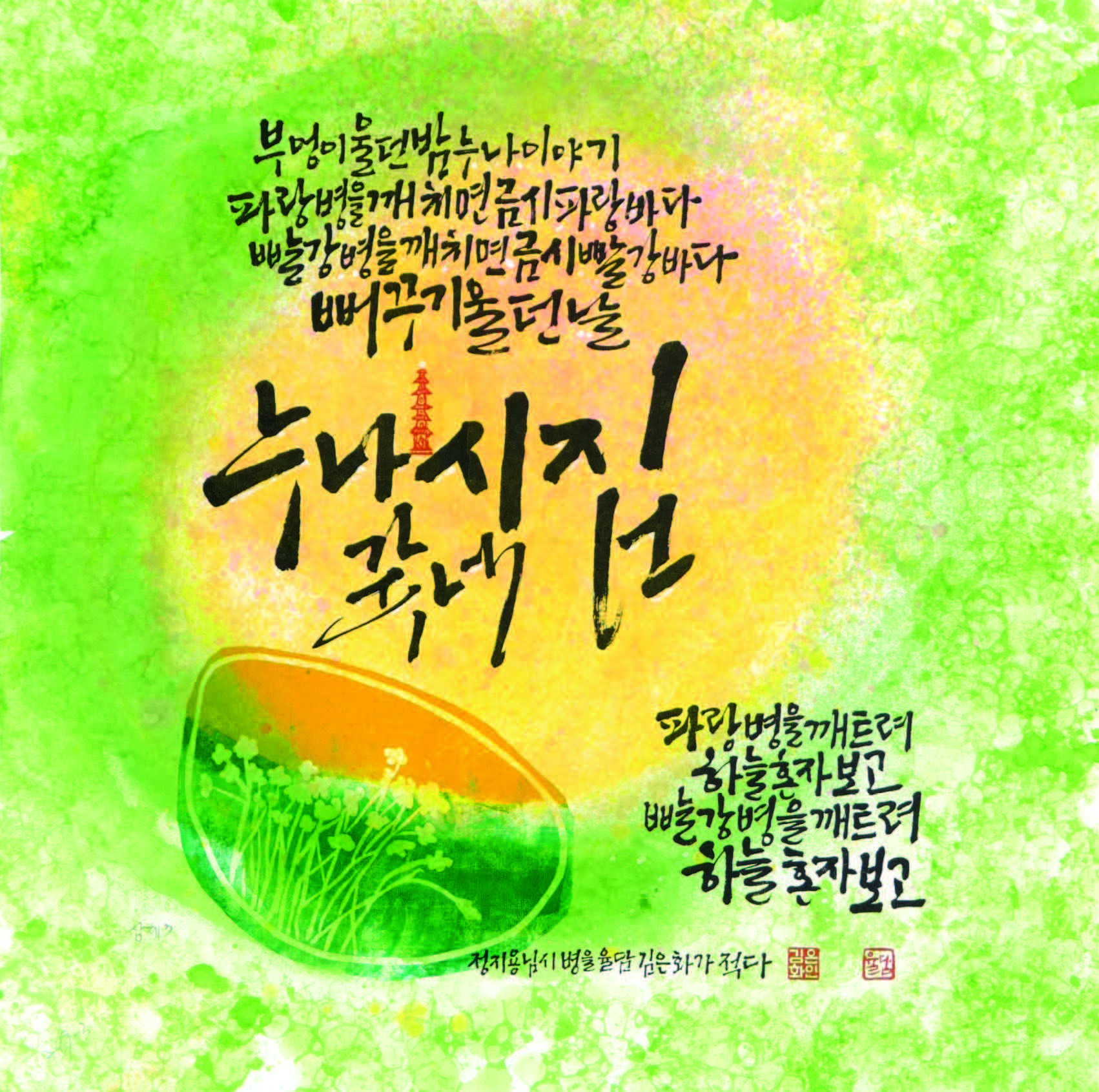김은화