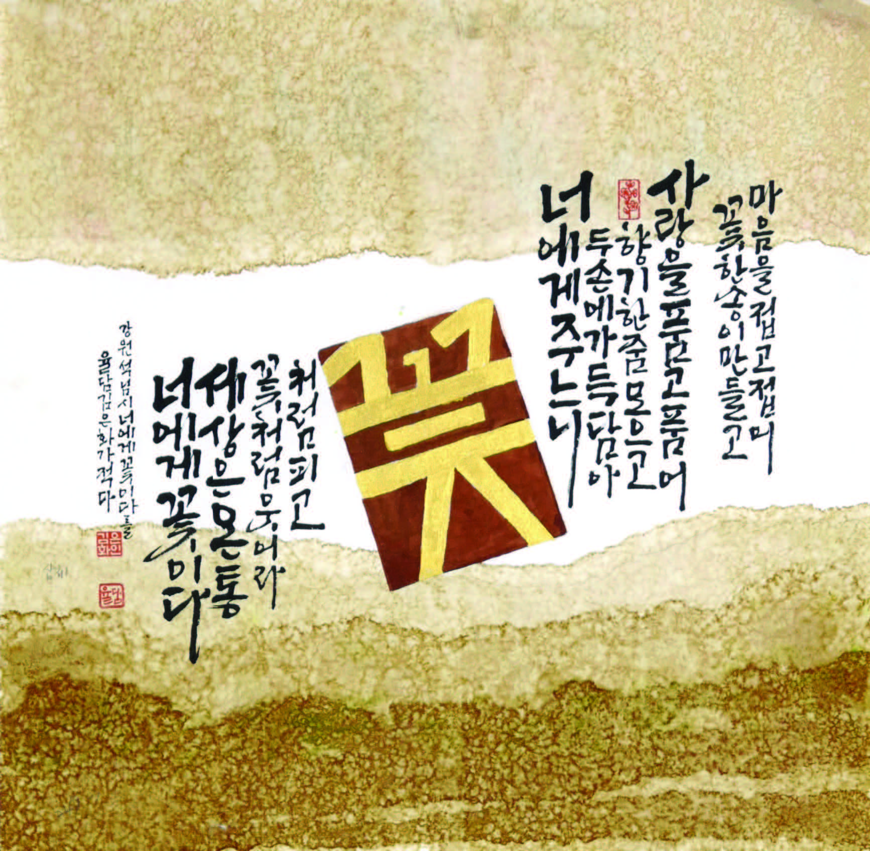 김은화