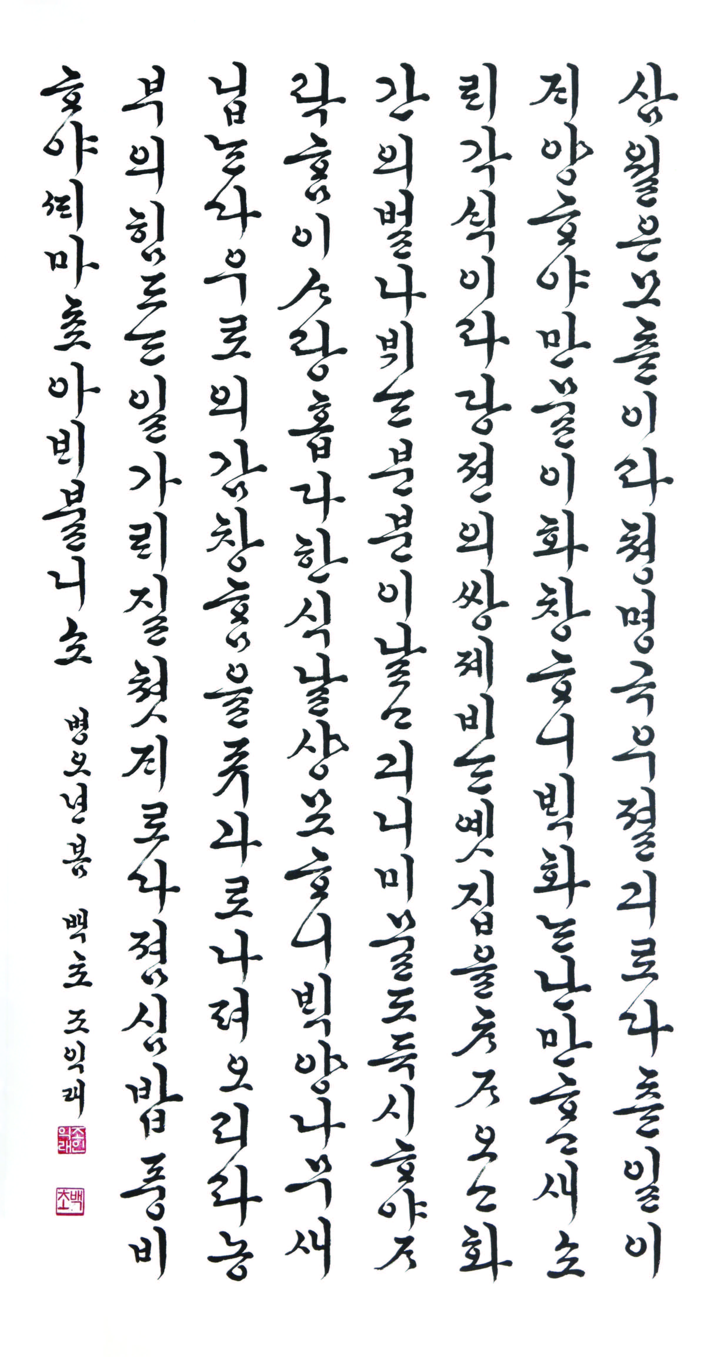 조익래