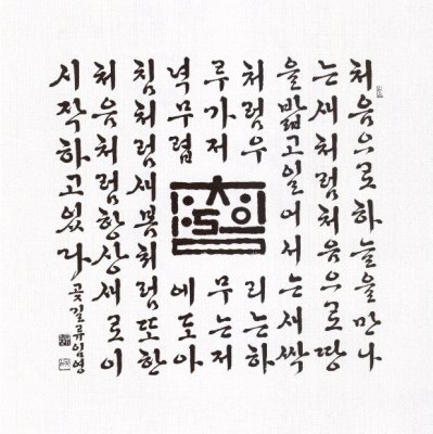 류임영