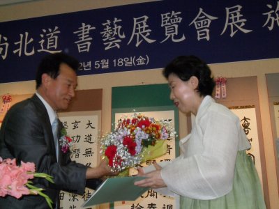 제12회 경북서예전람회 시상식