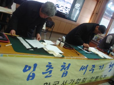 2013년 입춘첩 행사