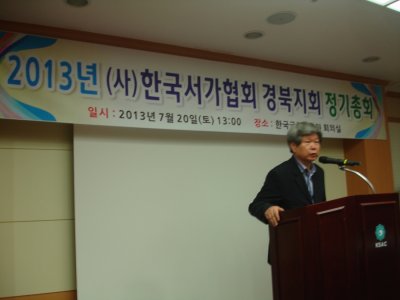 2013년도 정기총회