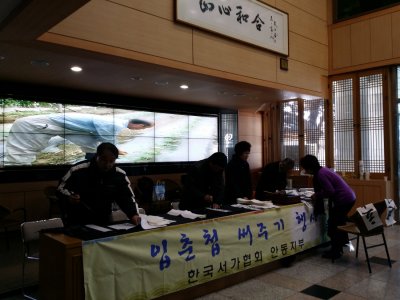 입춘첩 써주기 행사