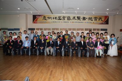 제 14회 경상북도 서예전람회 시상식 5