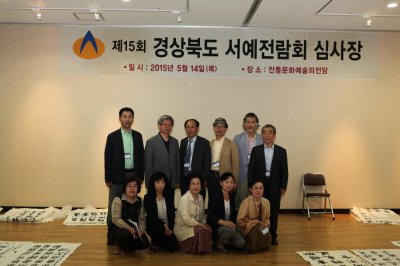 심사를 마치고...