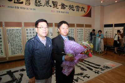 제16회 경상북도 서예전람회 시상식