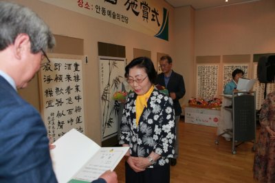 제 17회 경상북도 서예전람회 시상식5